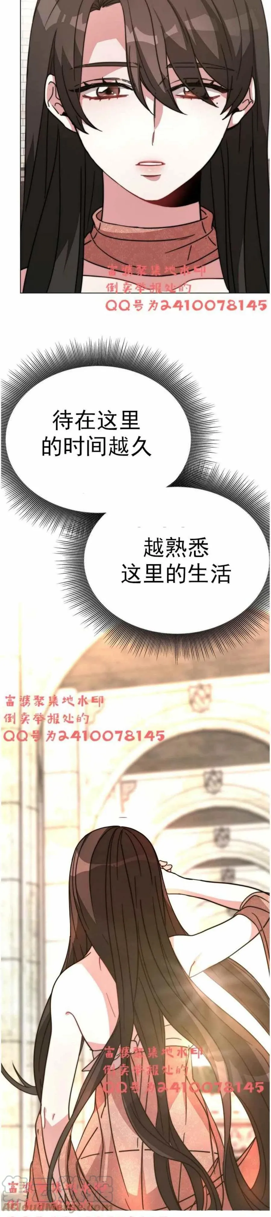 第3话 第22页