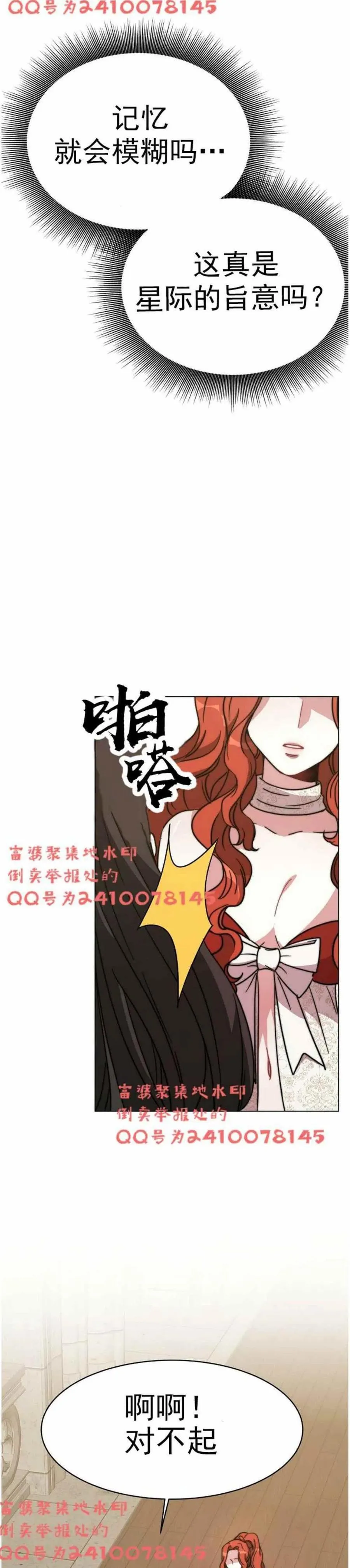 第3话 第23页