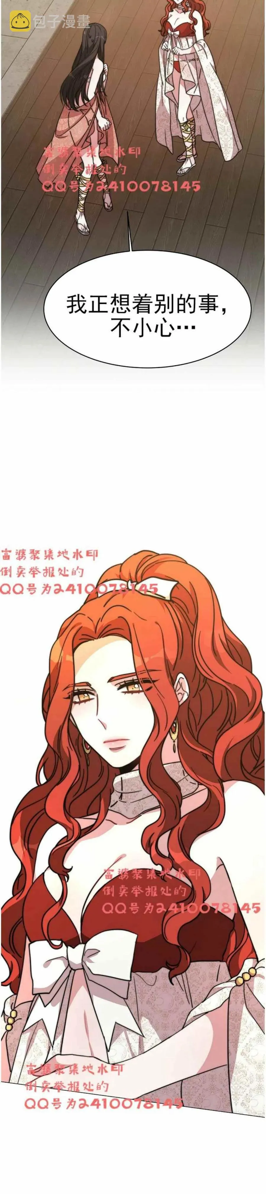 第3话 第24页