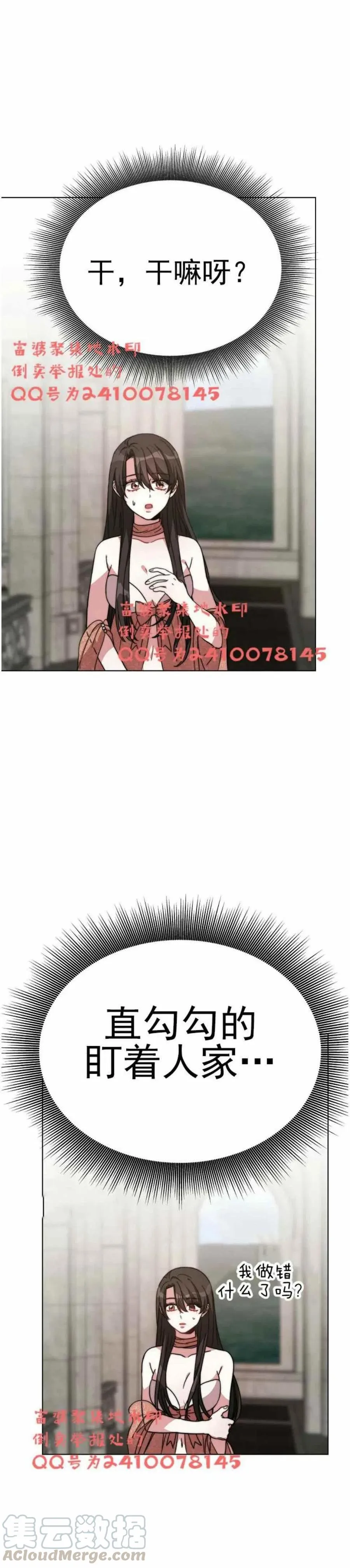 第3话 第25页