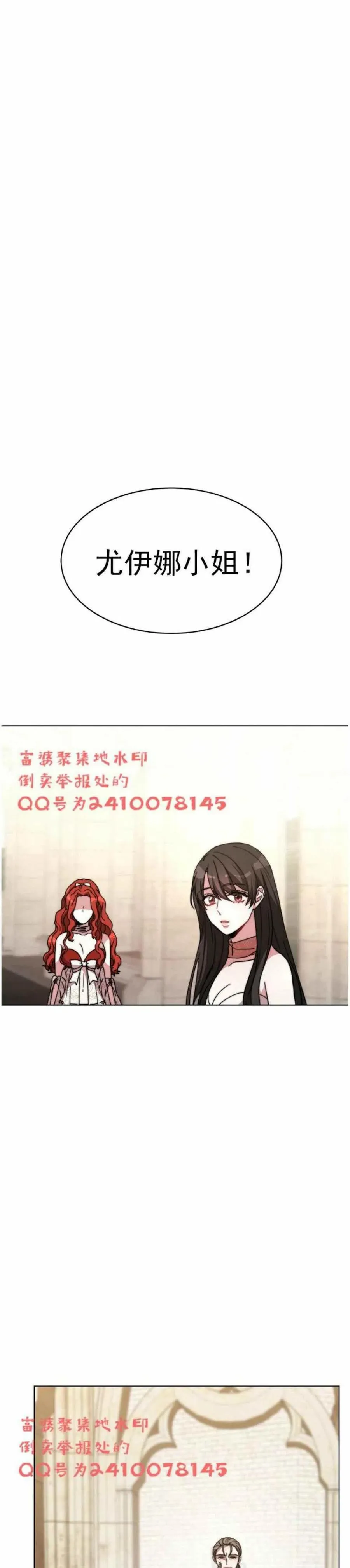 第3话 第26页