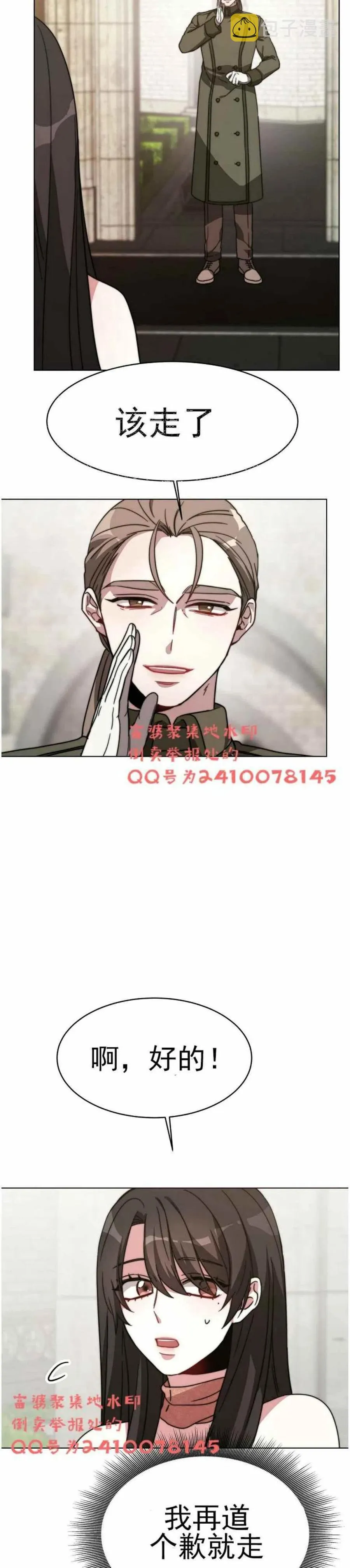 第3话 第27页