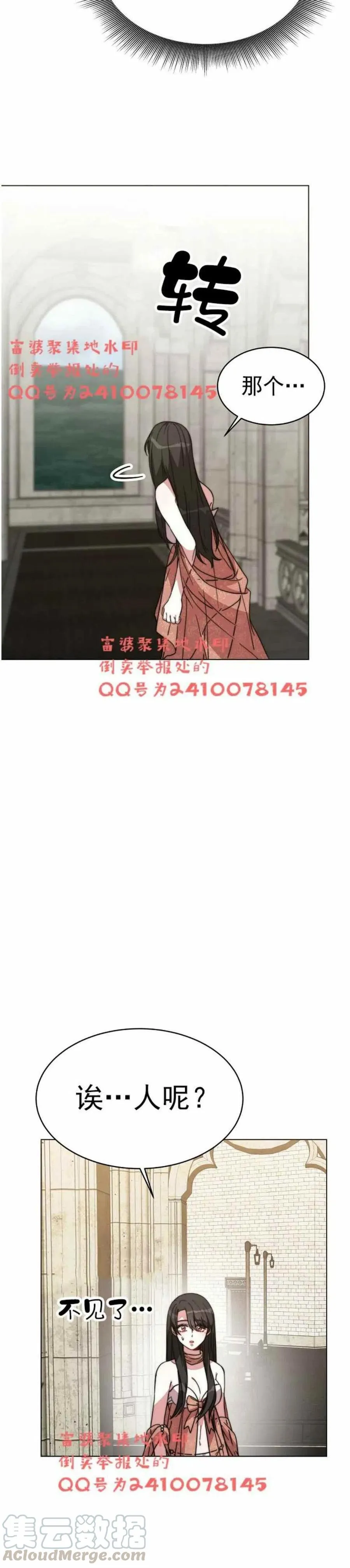 第3话 第28页