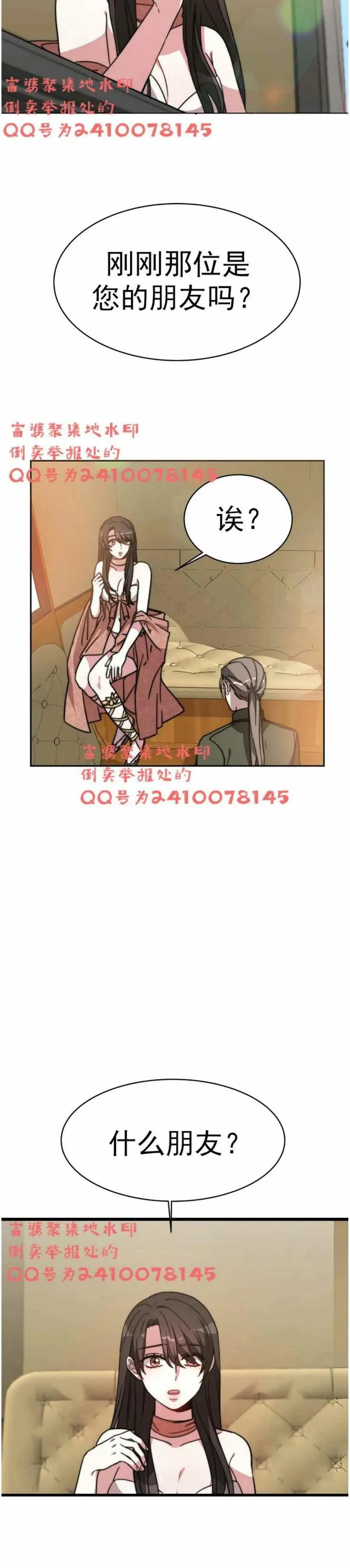 第3话 第30页