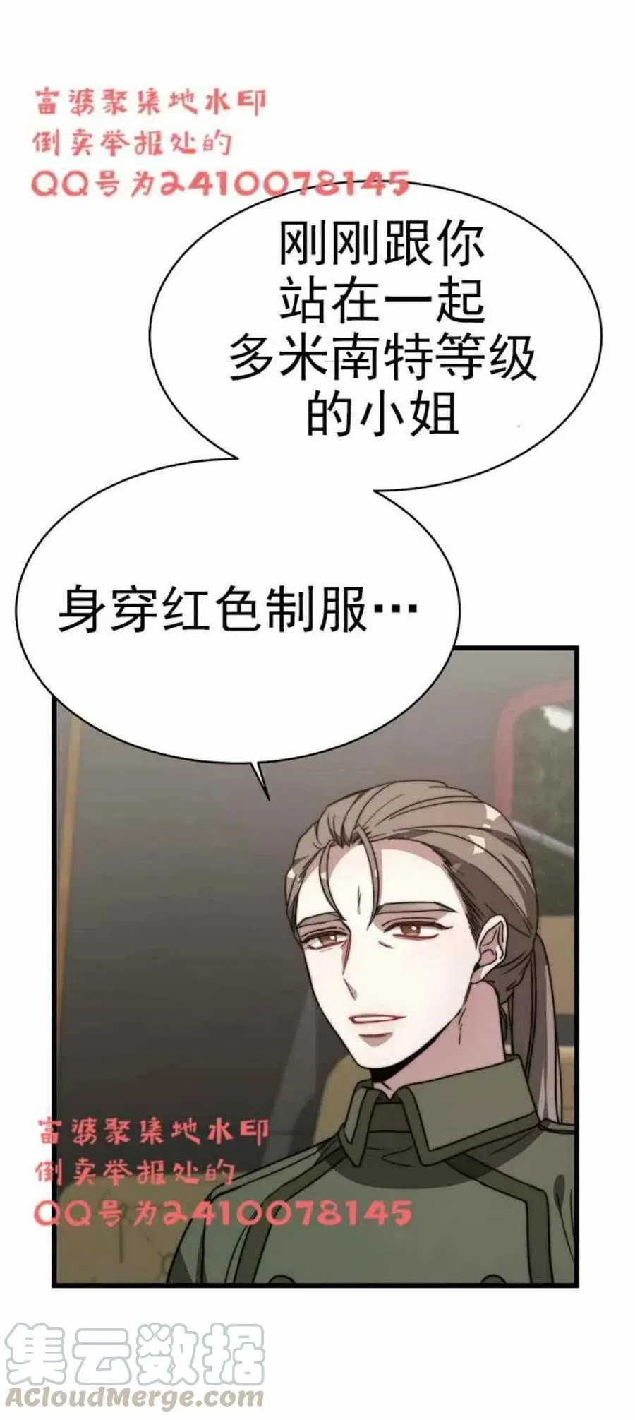 第3话 第31页
