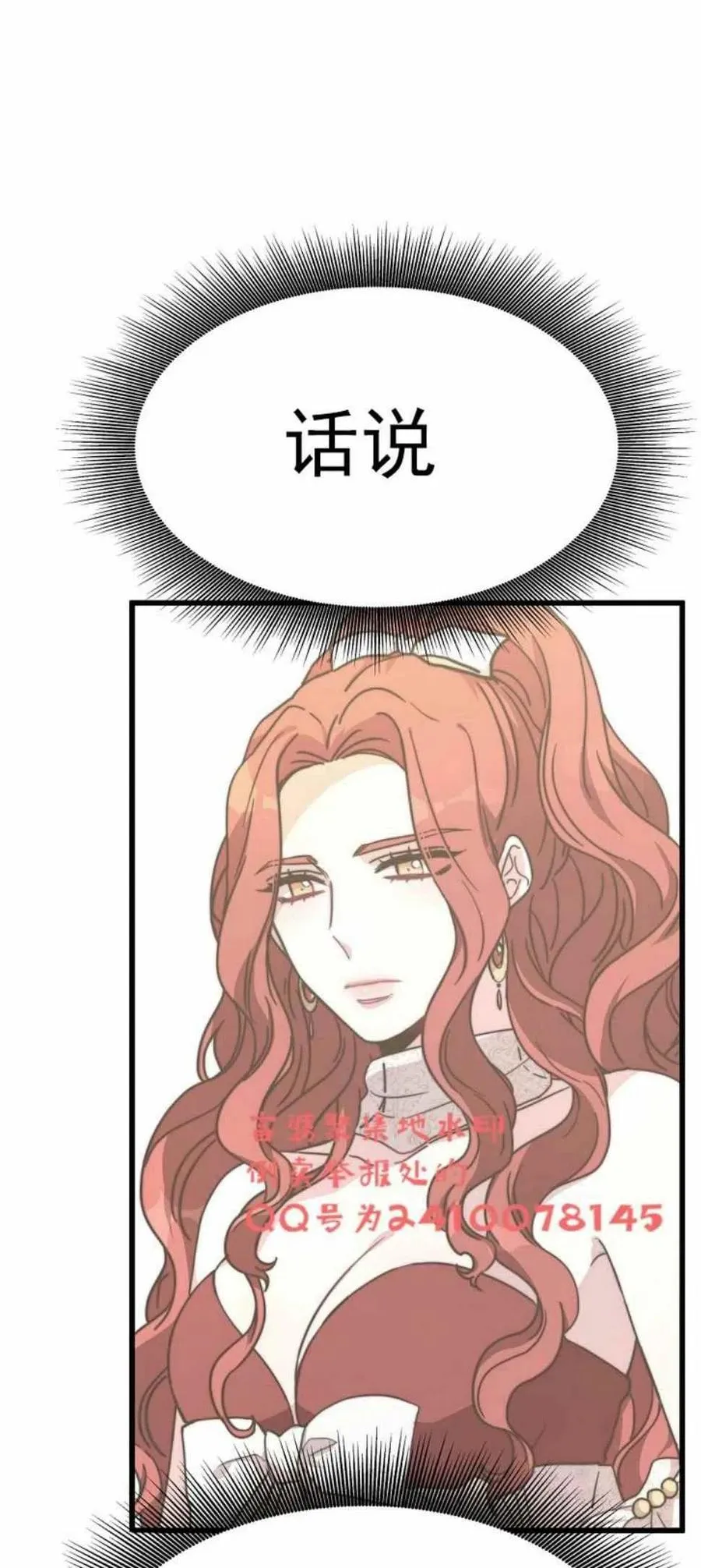 第3话 第32页