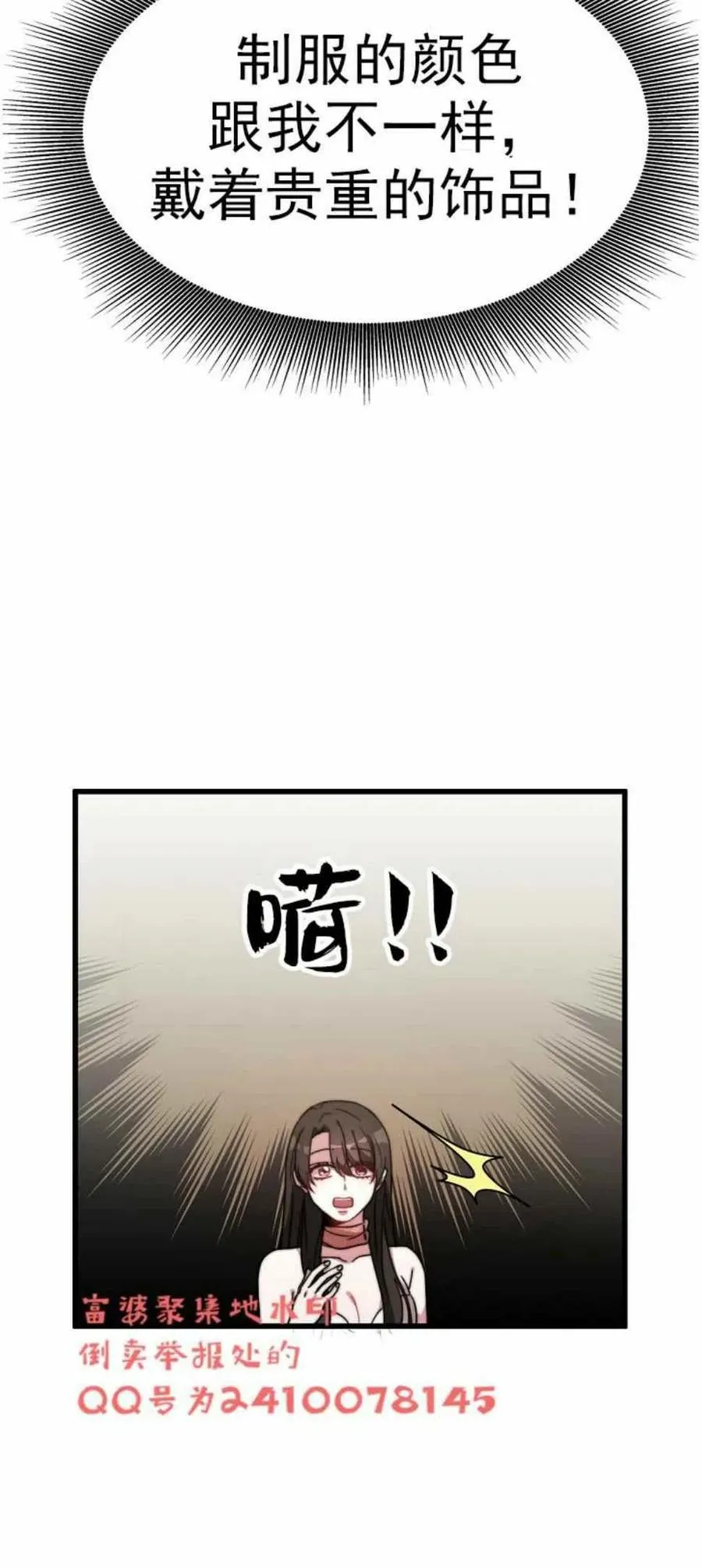 第3话 第33页