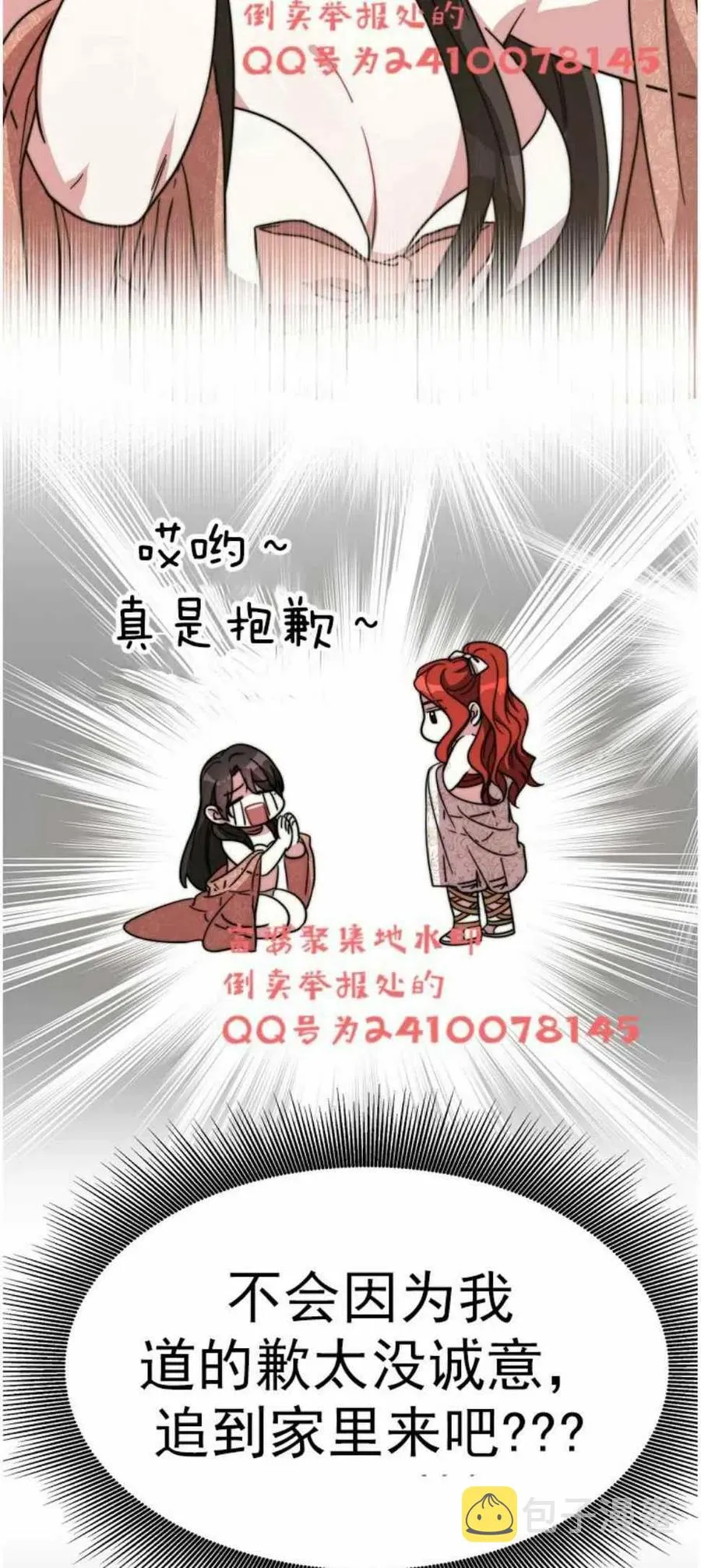第3话 第35页