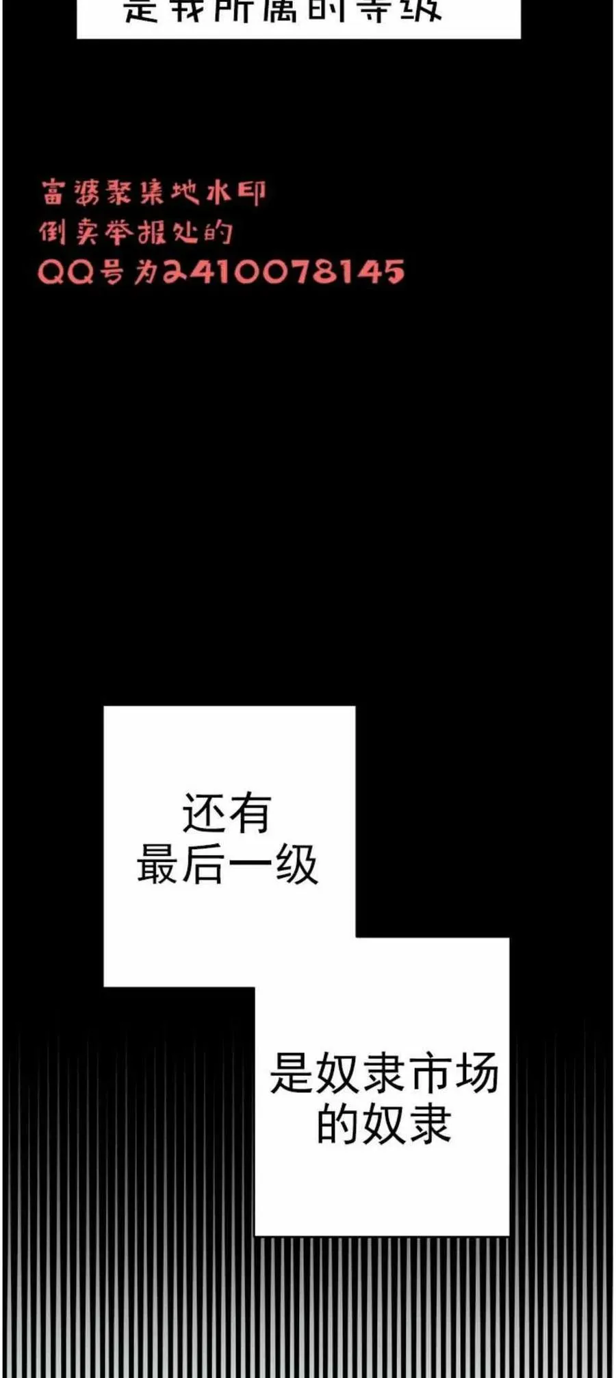 第3话 第42页