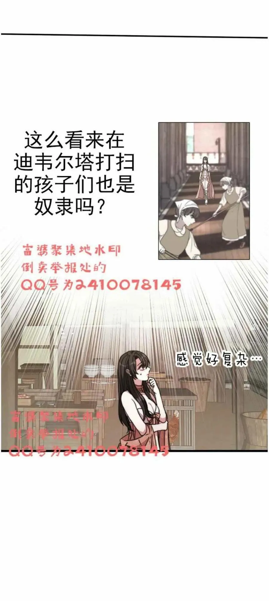 第3话 第44页