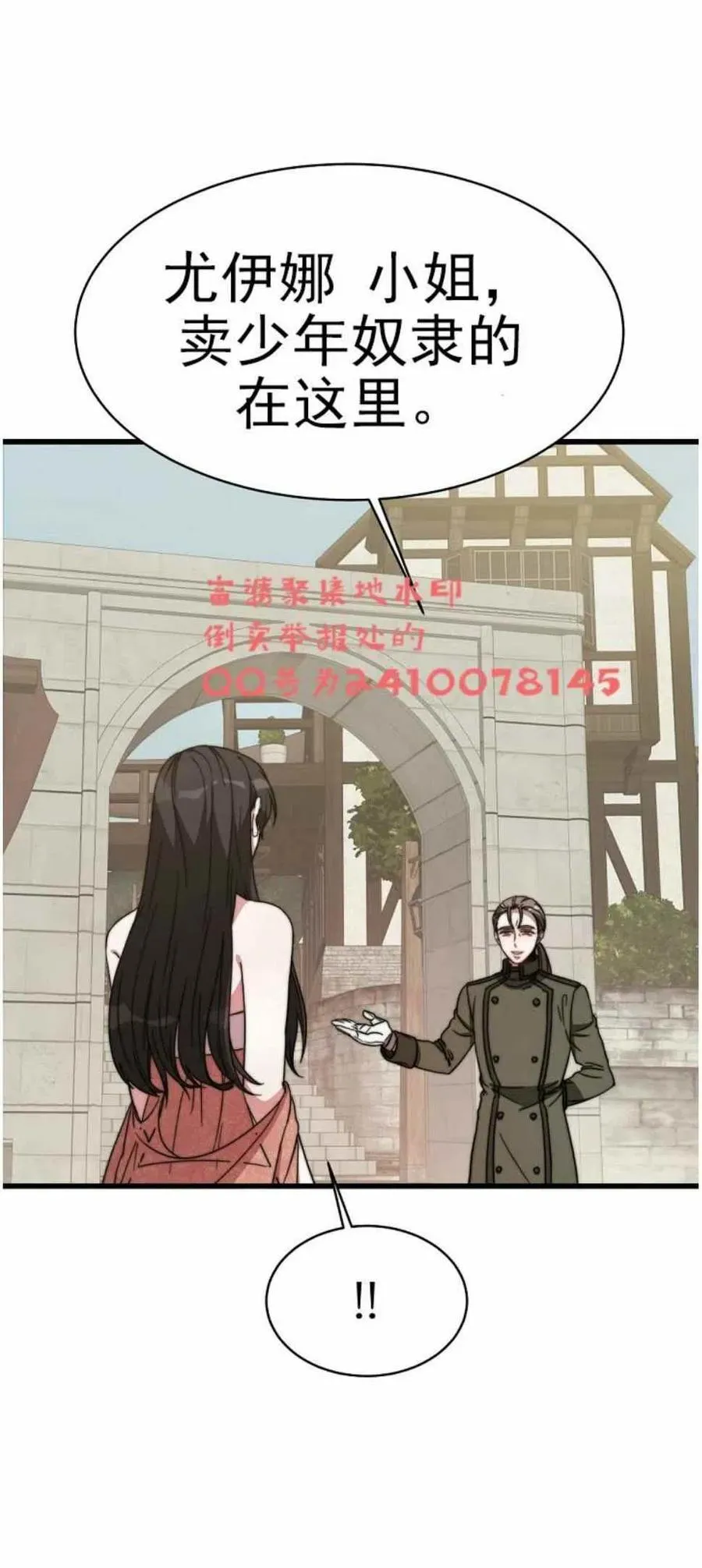 第3话 第45页