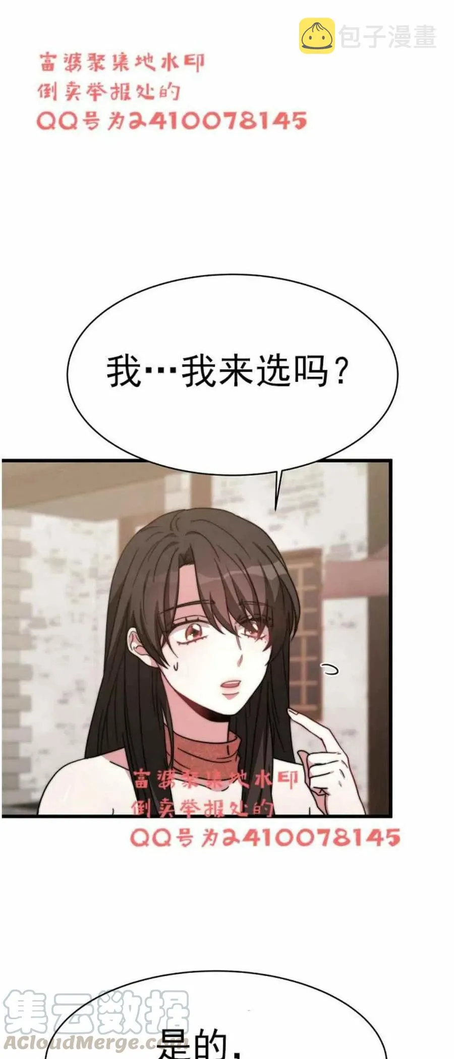 第3话 第46页