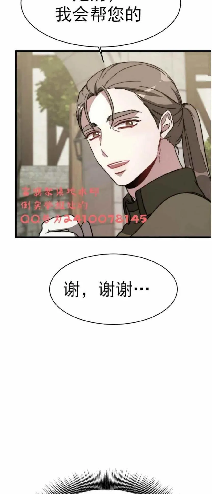 第3话 第47页