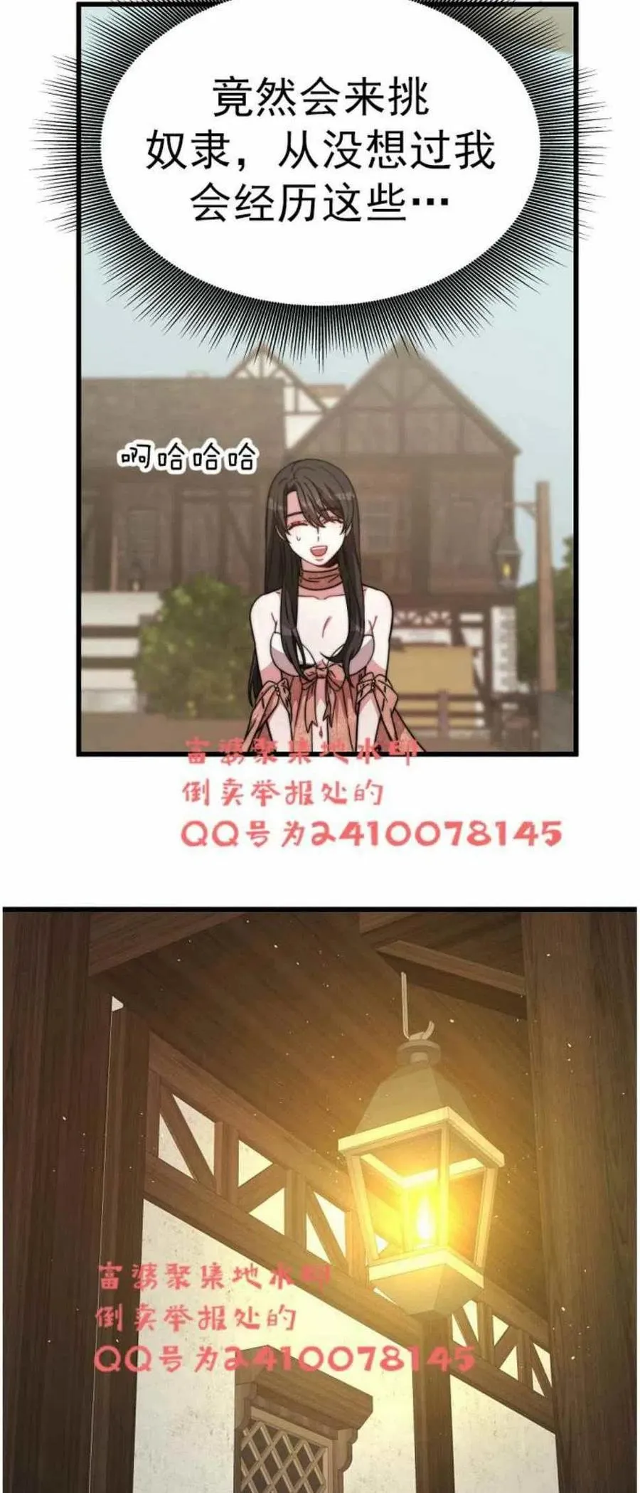 第3话 第48页