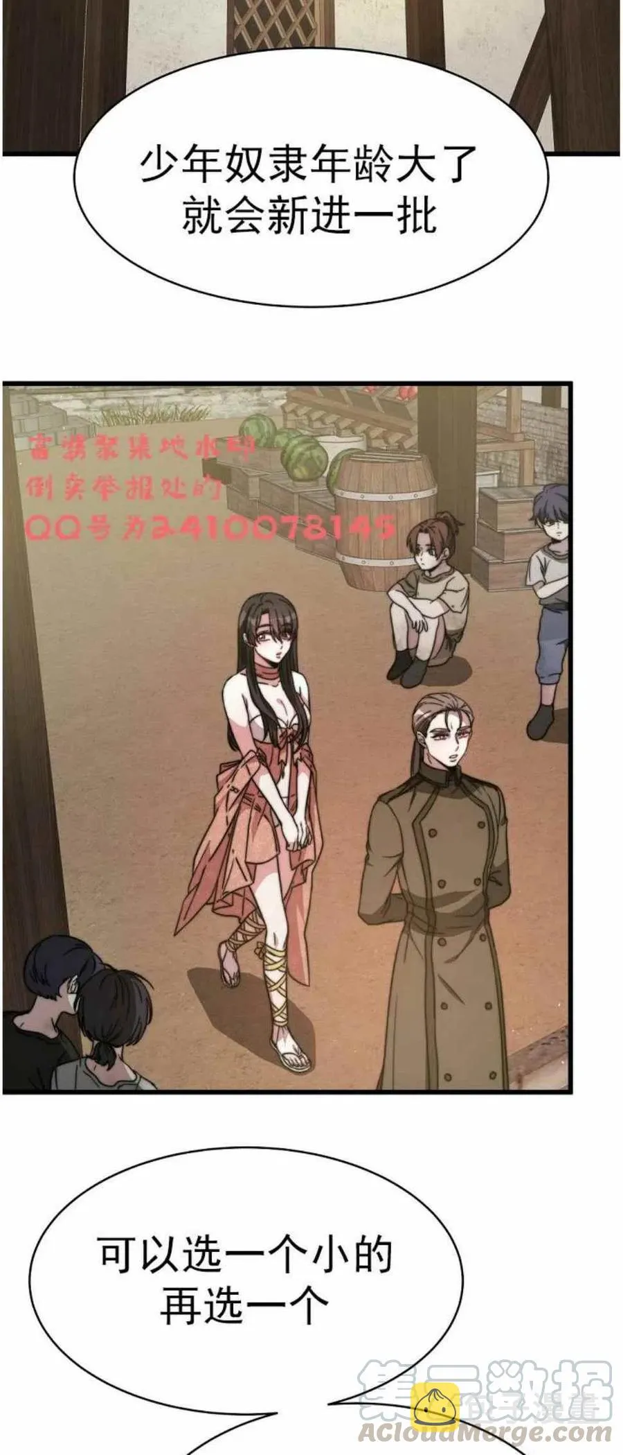 第3话 第49页