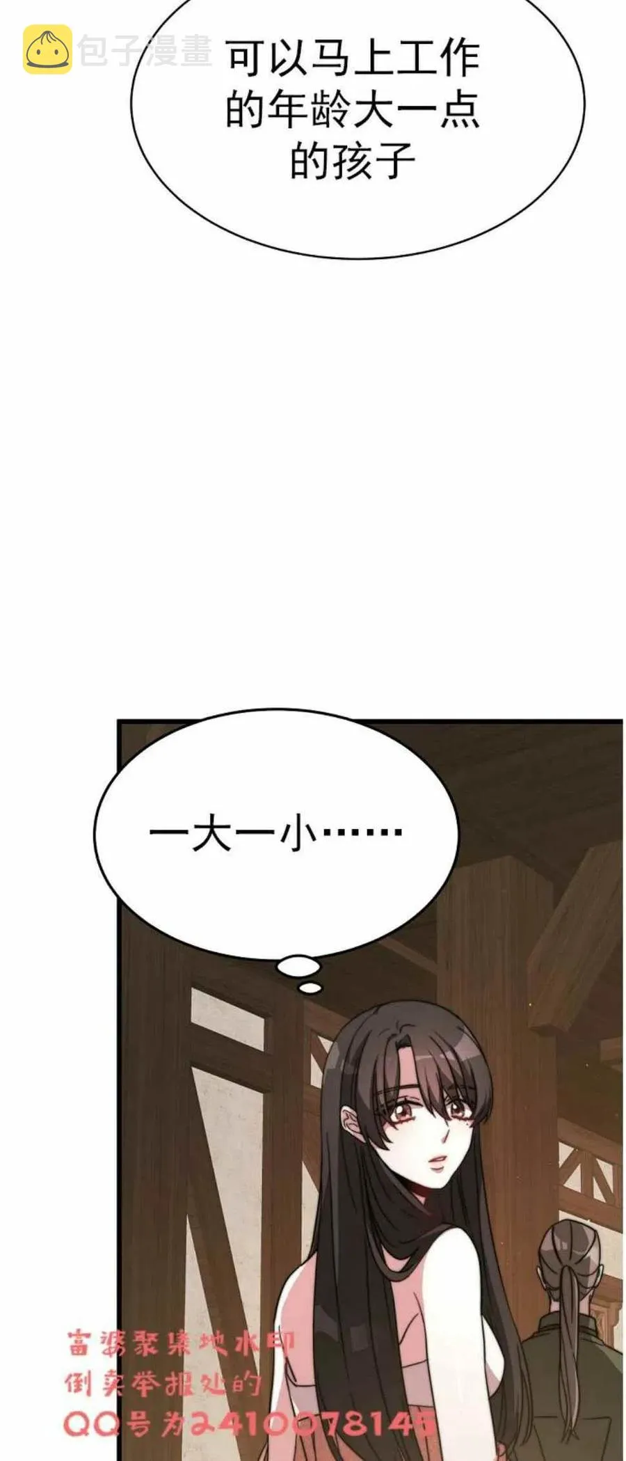 第3话 第50页