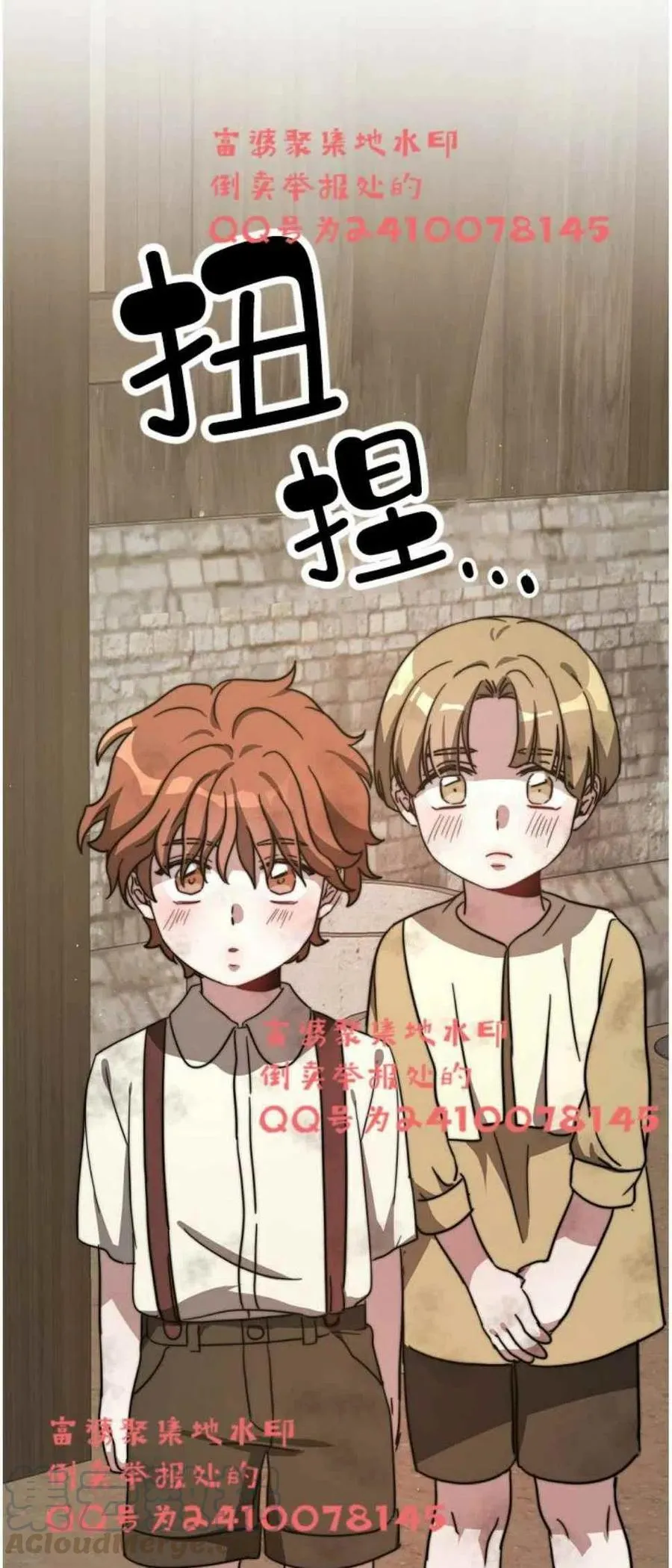 第3话 第52页