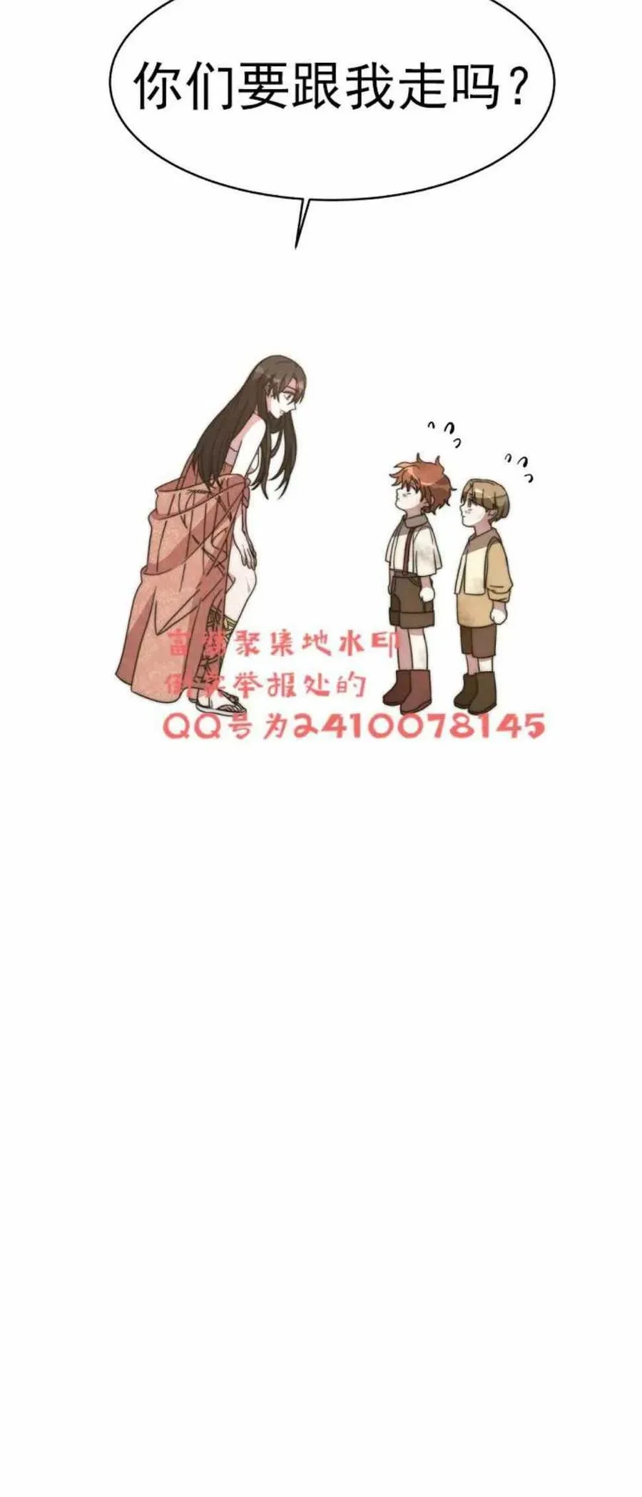 第3话 第54页