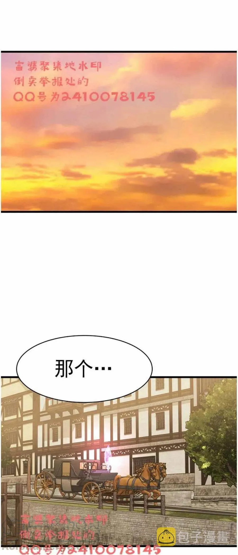 第3话 第55页