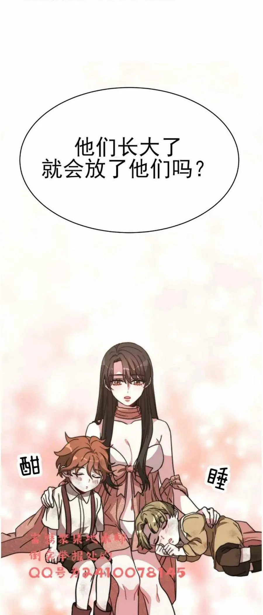 第3话 第56页