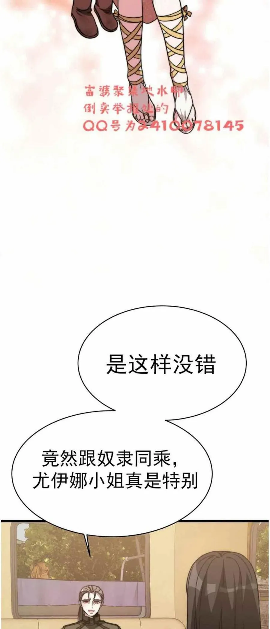 第3话 第57页