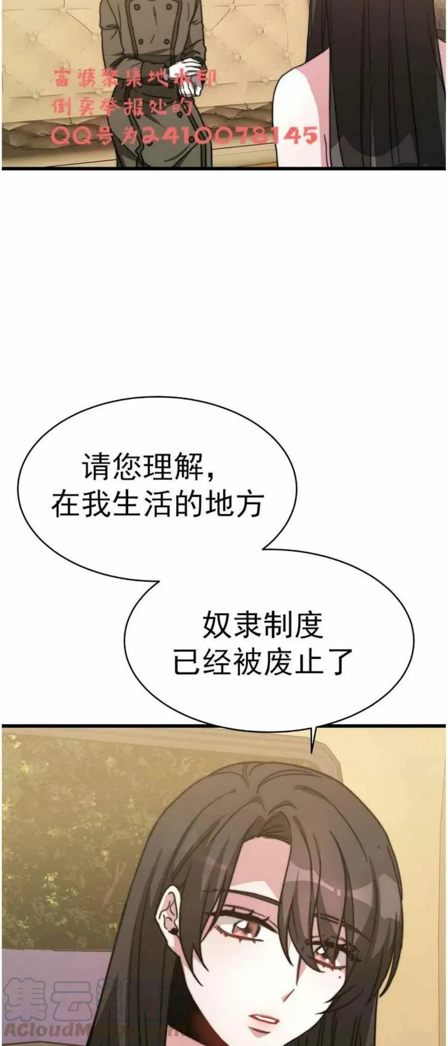第3话 第58页