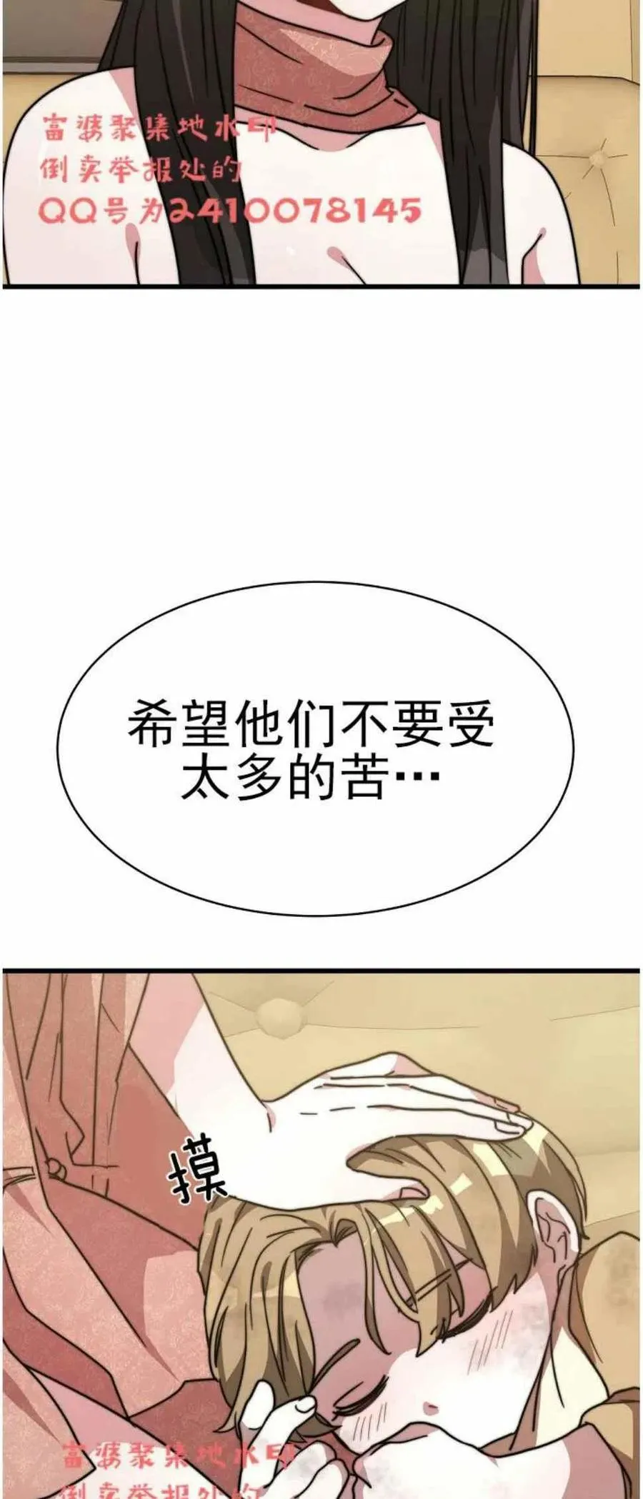 第3话 第59页