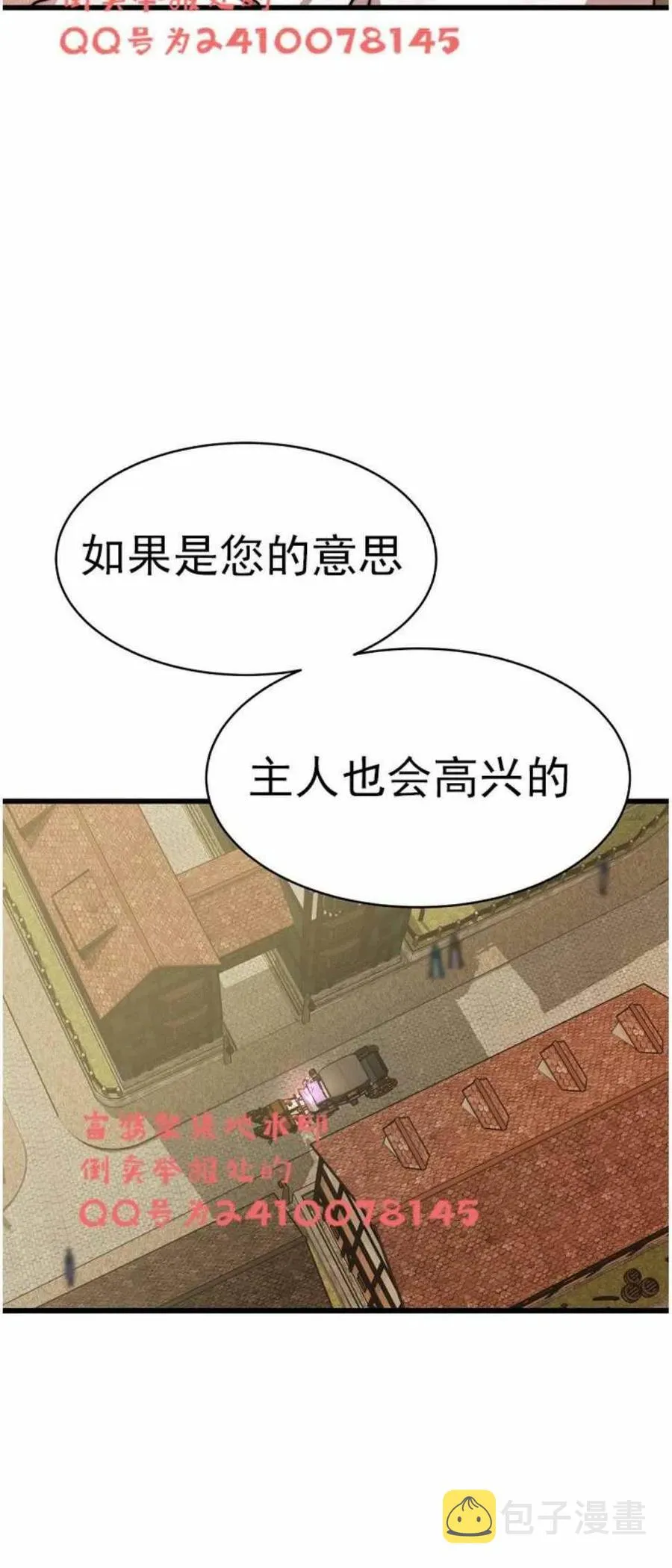 第3话 第60页