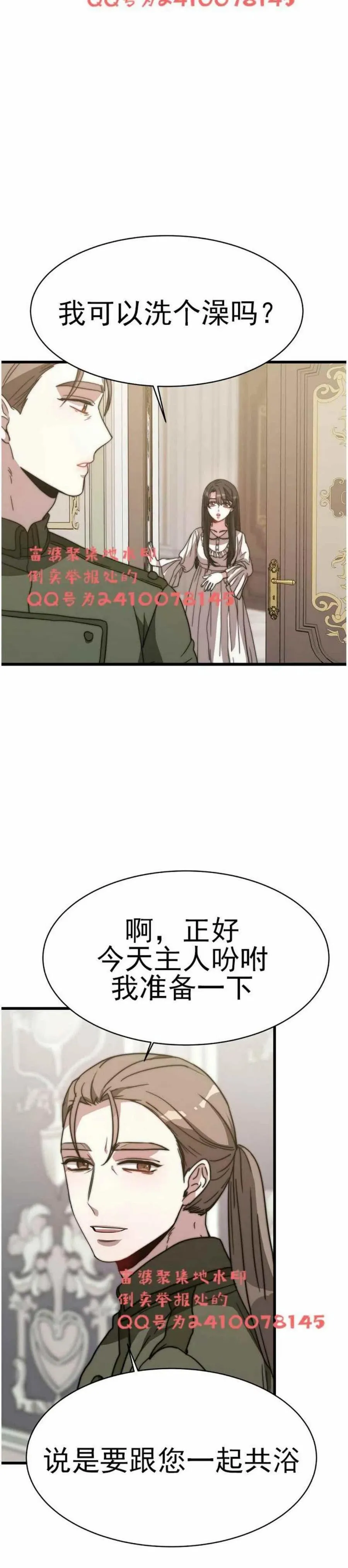 第3话 第62页