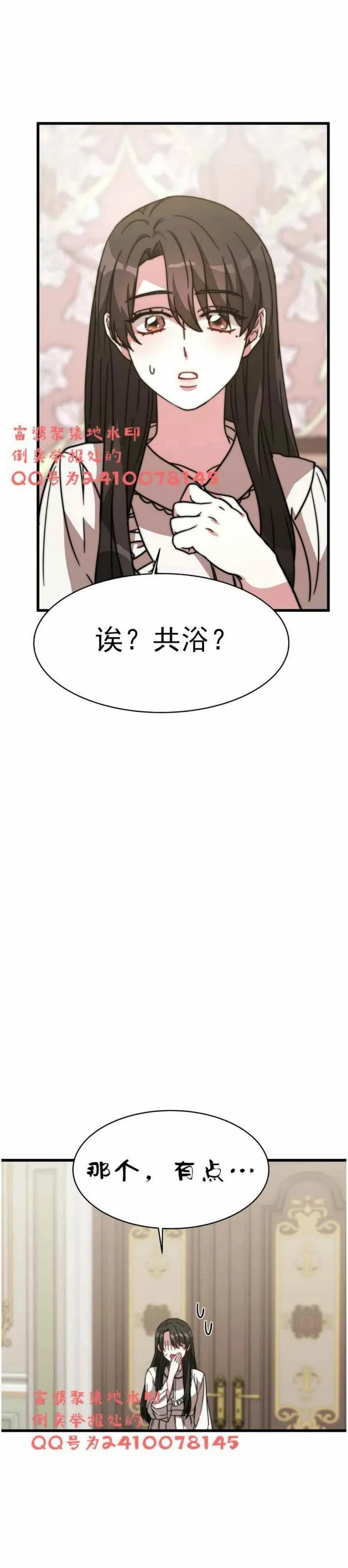 第3话 第63页