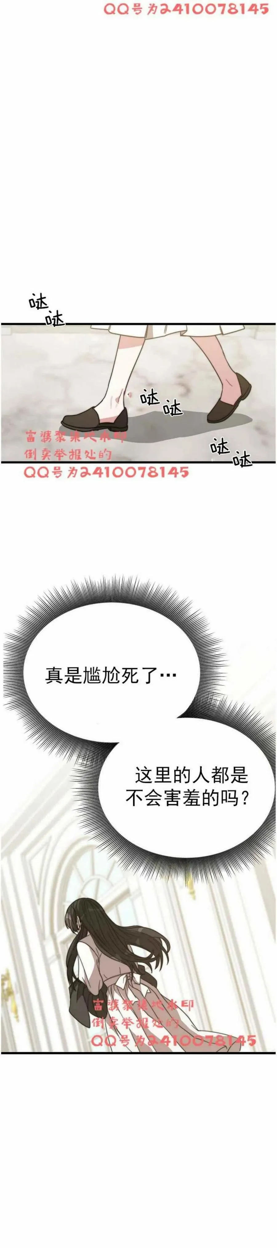 第3话 第65页