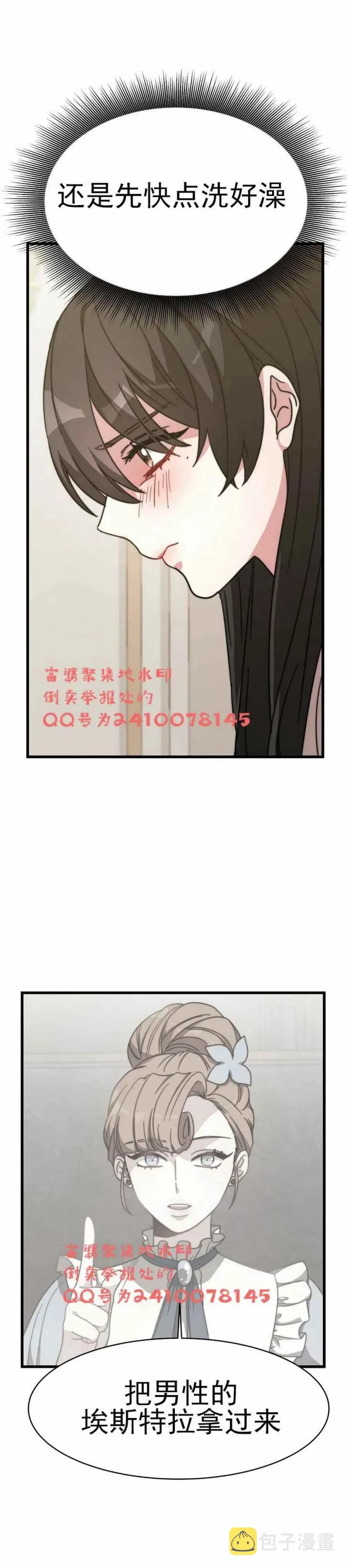 第3话 第66页
