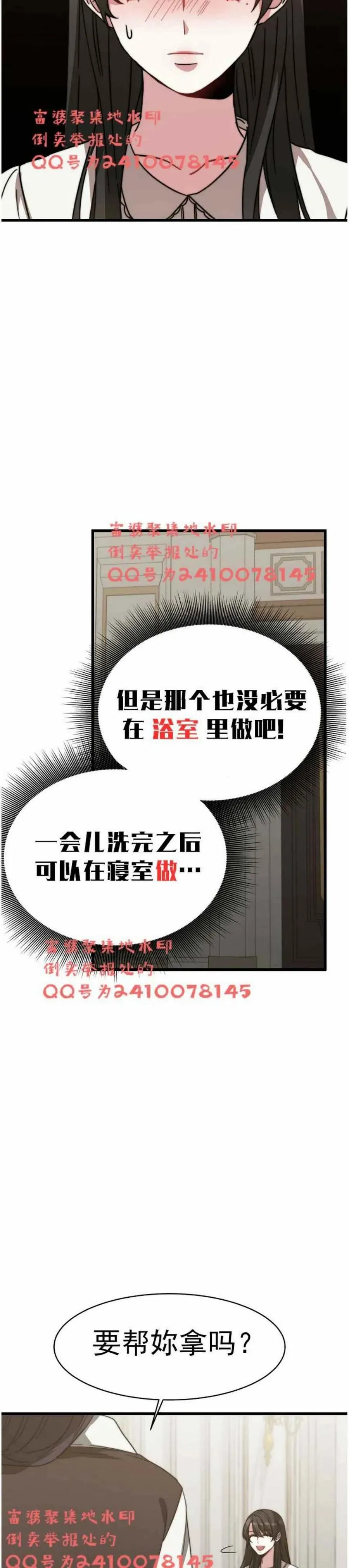 第3话 第68页