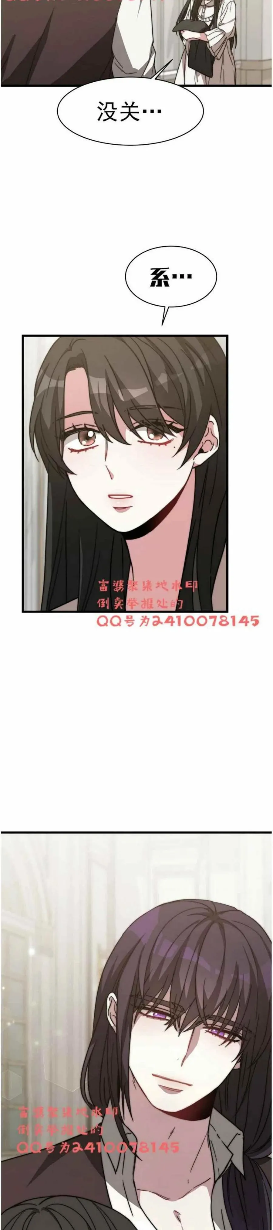 第3话 第69页