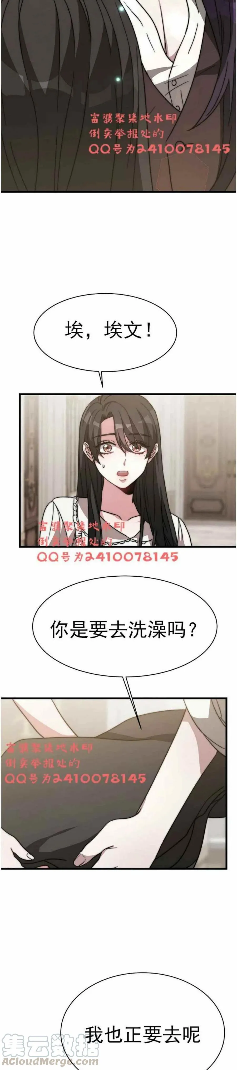 第3话 第70页