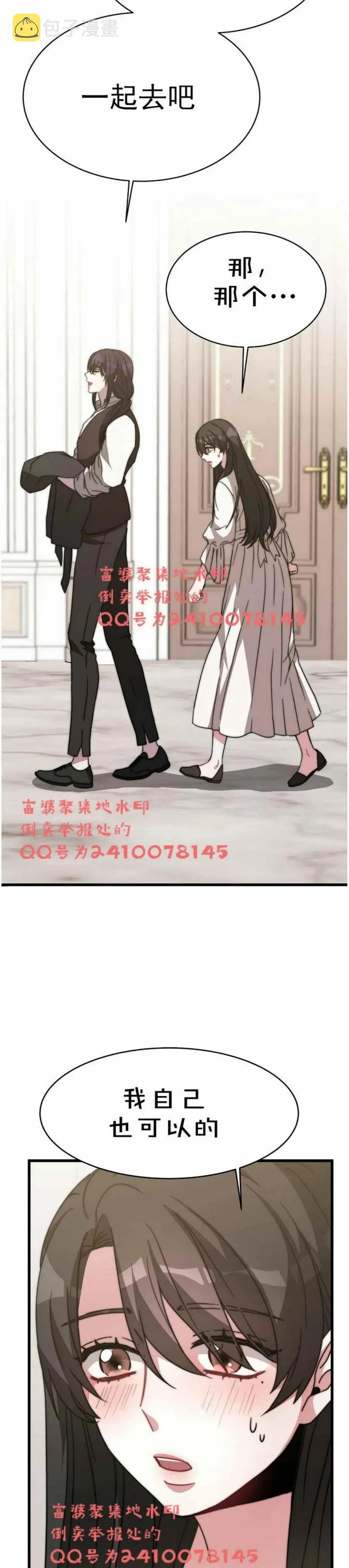 第3话 第71页