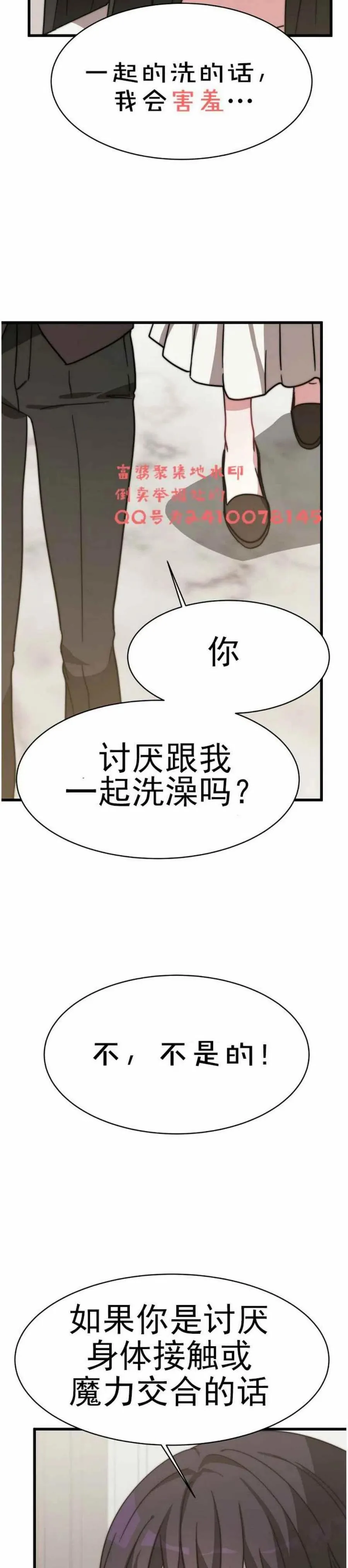 第3话 第72页