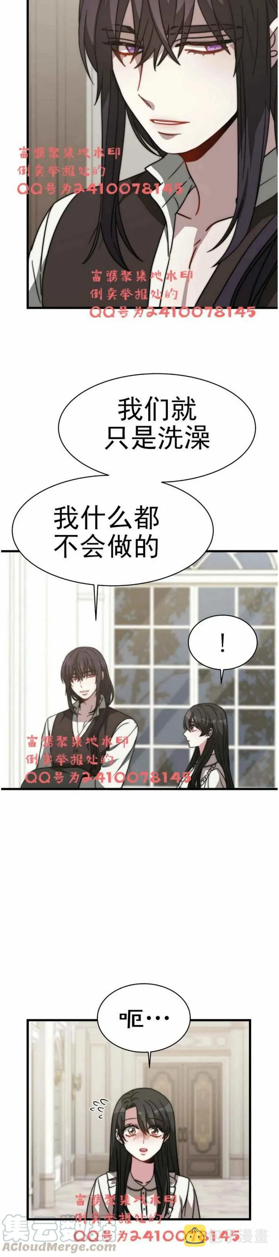 第3话 第73页