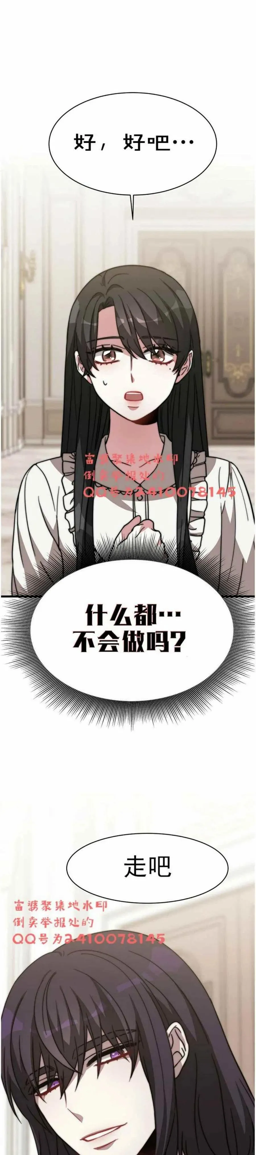 第3话 第74页