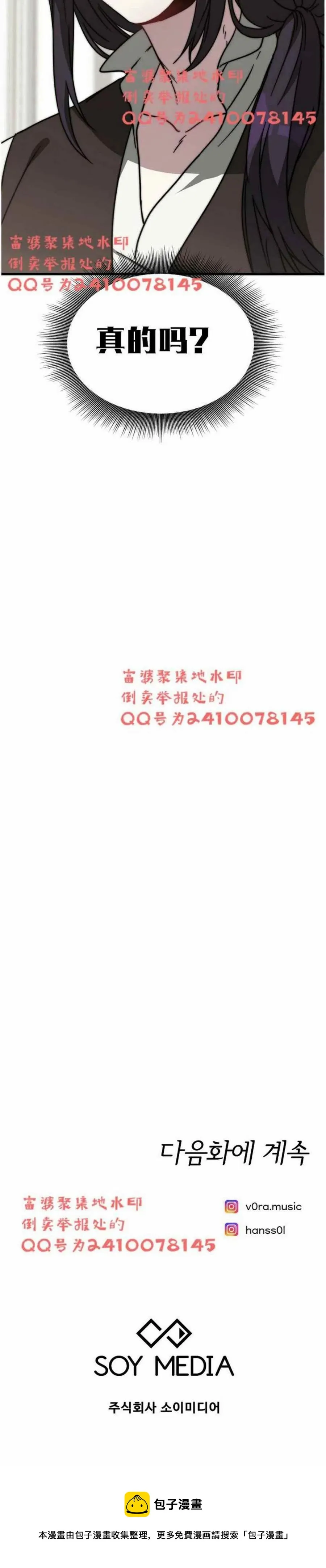 第3话 第75页