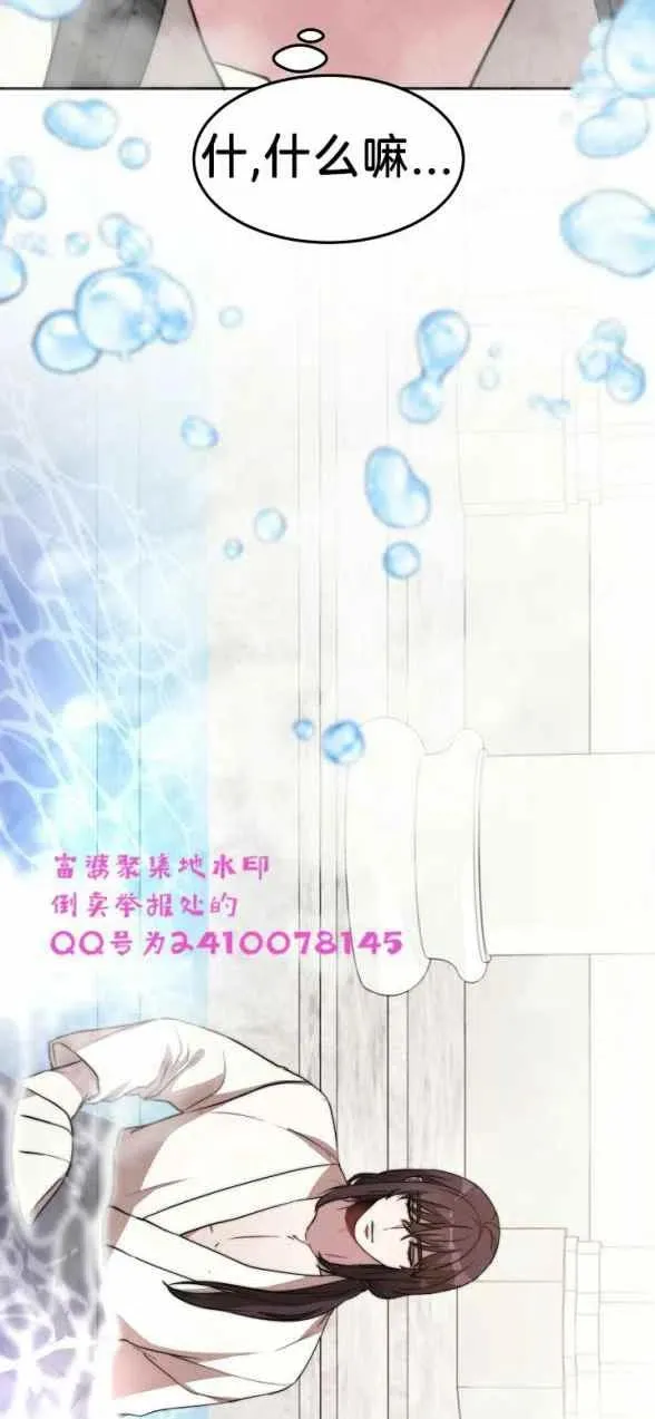 第4话 第3页