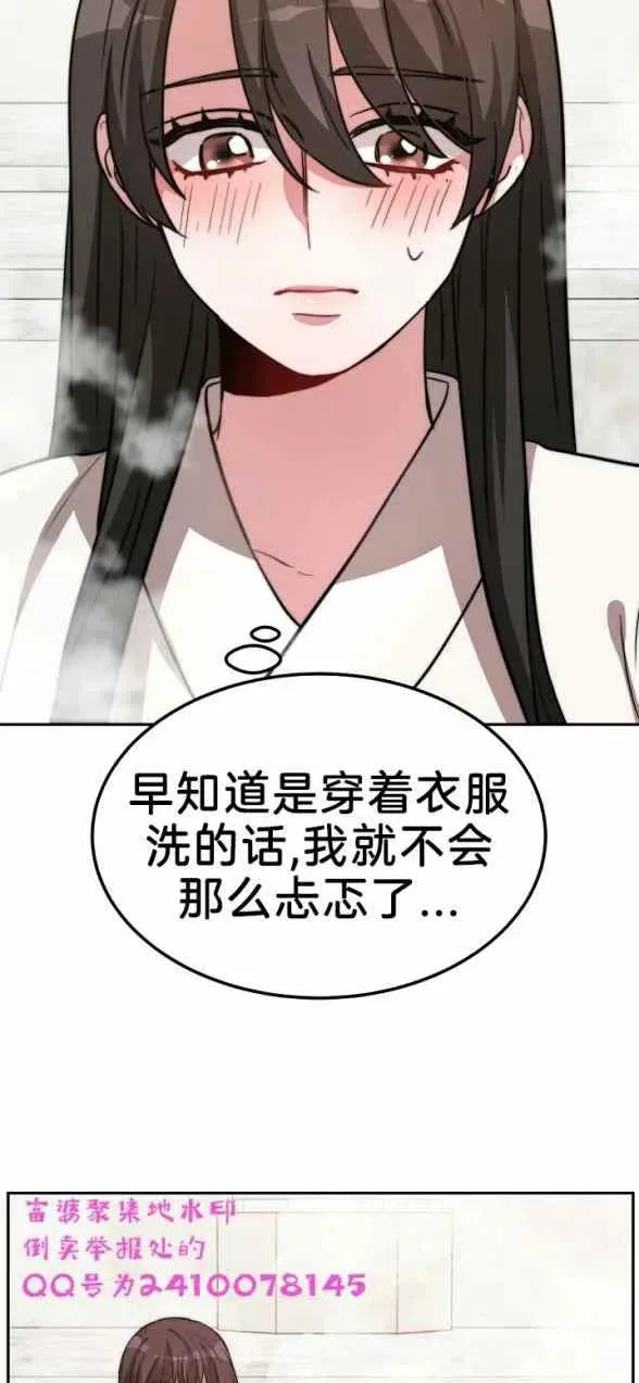 第4话 第5页