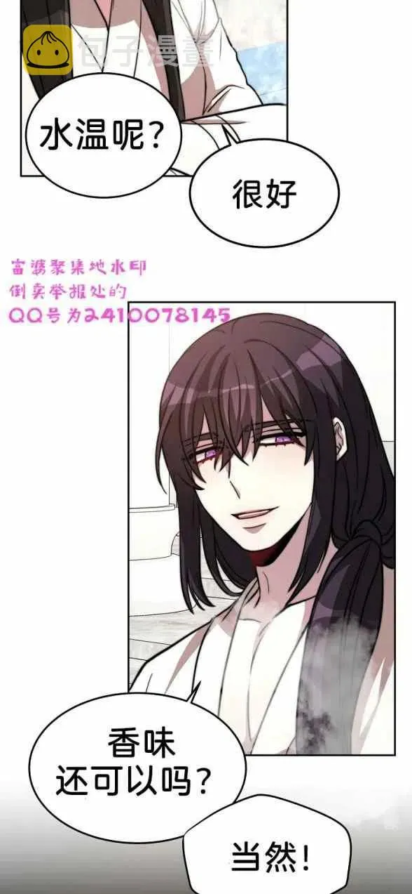 第4话 第8页
