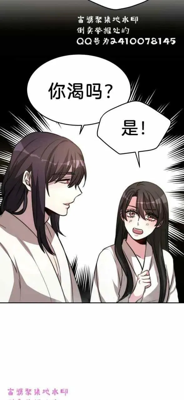 第4话 第9页