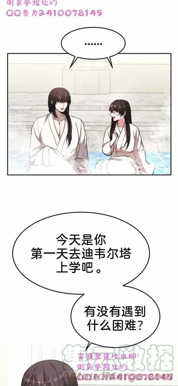 第4话 第10页