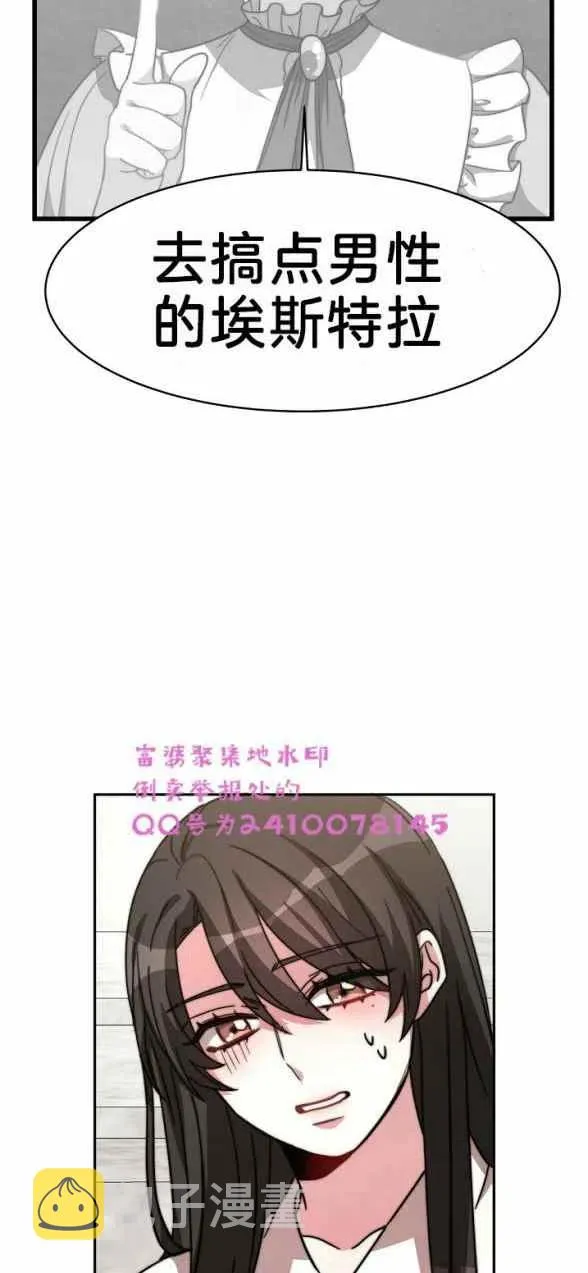 第4话 第12页