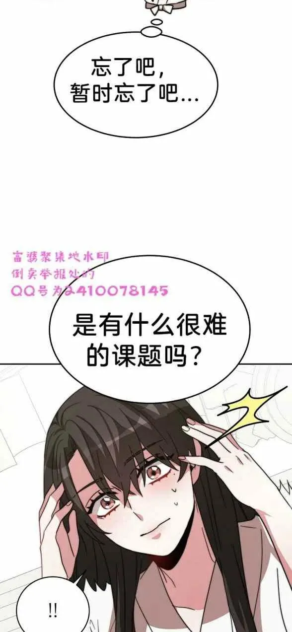 第4话 第14页