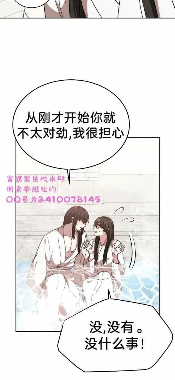 第4话 第15页