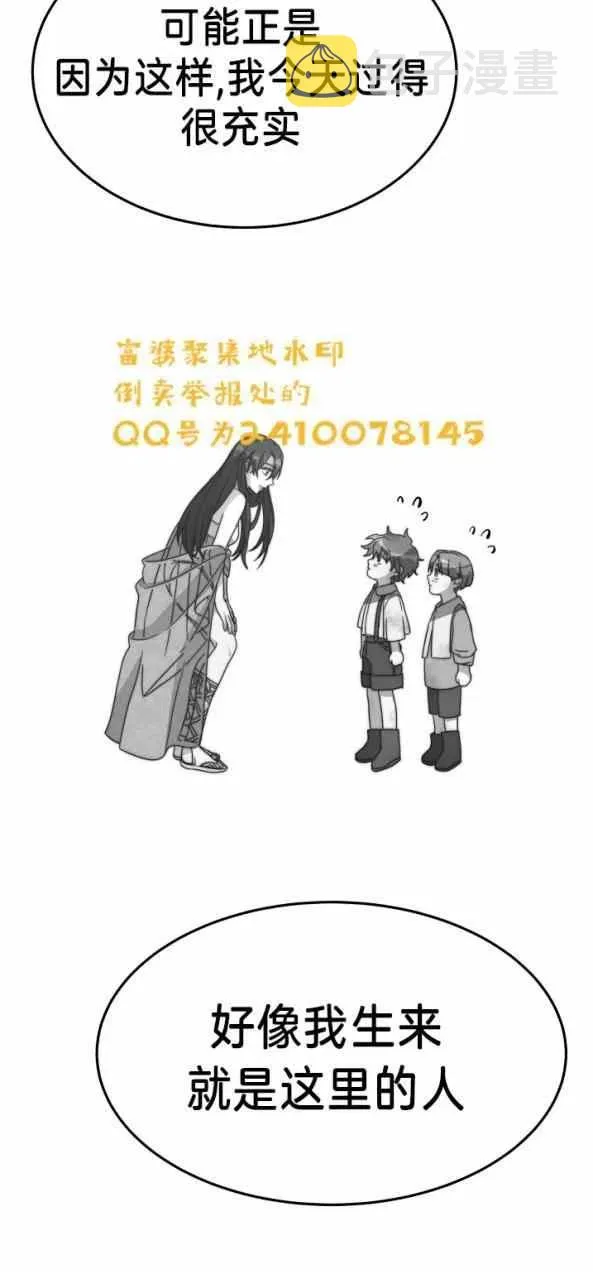 第4话 第26页