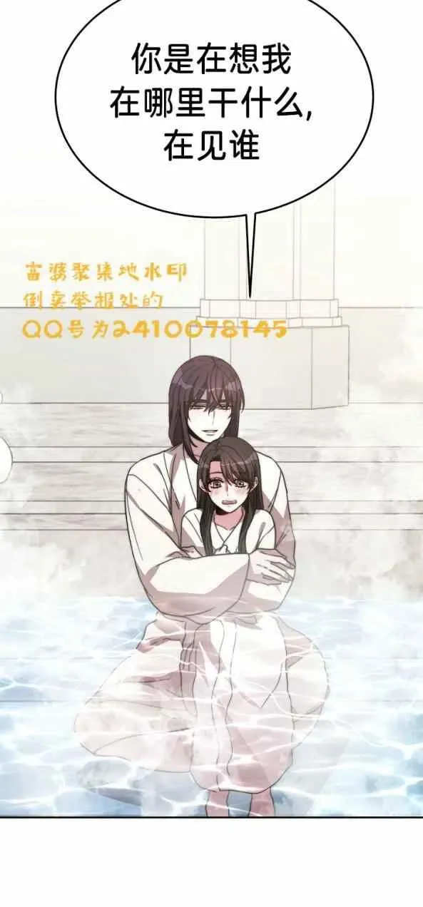 第4话 第30页